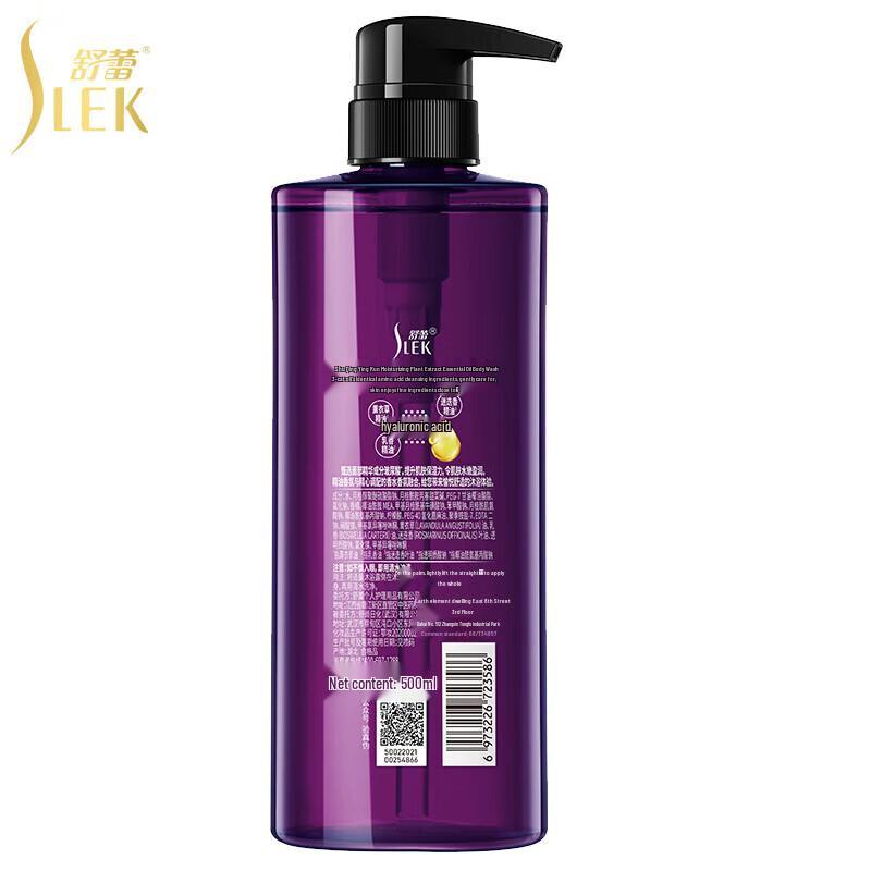 Sature Shower Gel