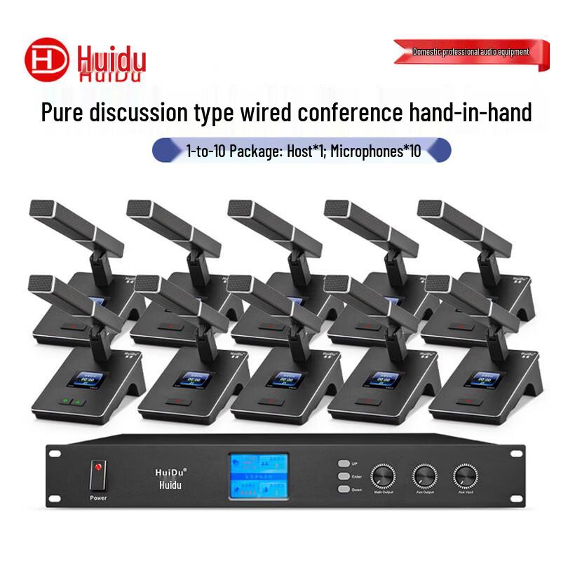 HuiDu Professional Wired Daisy-Chain Conference Microphone System YA-301 (CN version)