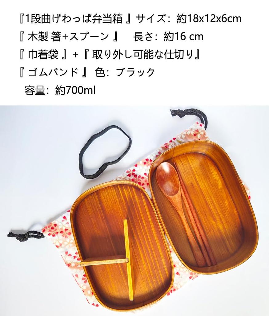 KXLCGYK Bento Box, Oval, 700ml Capacity, Single Tier, Lightweight, Bento Box Set, Natural Lacquer Finish, Rice, Lunch Box, Tableware, Pink Floral