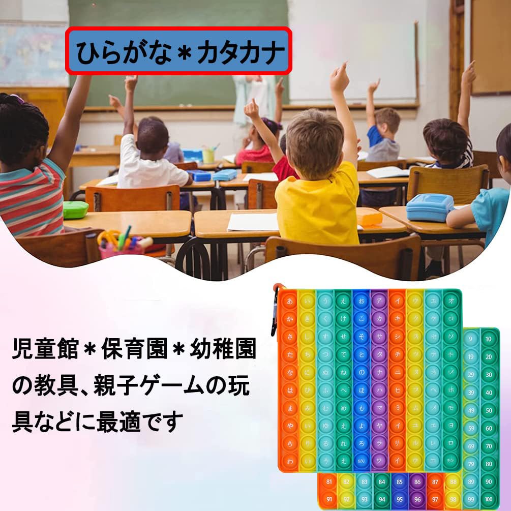 Fuushspoy Squeeze Toy Hiragana and 1 Educational Learning Board Stress Decompression for Kids and Birthday Gift (Numbers 1-100, Katakana, Double-Sided