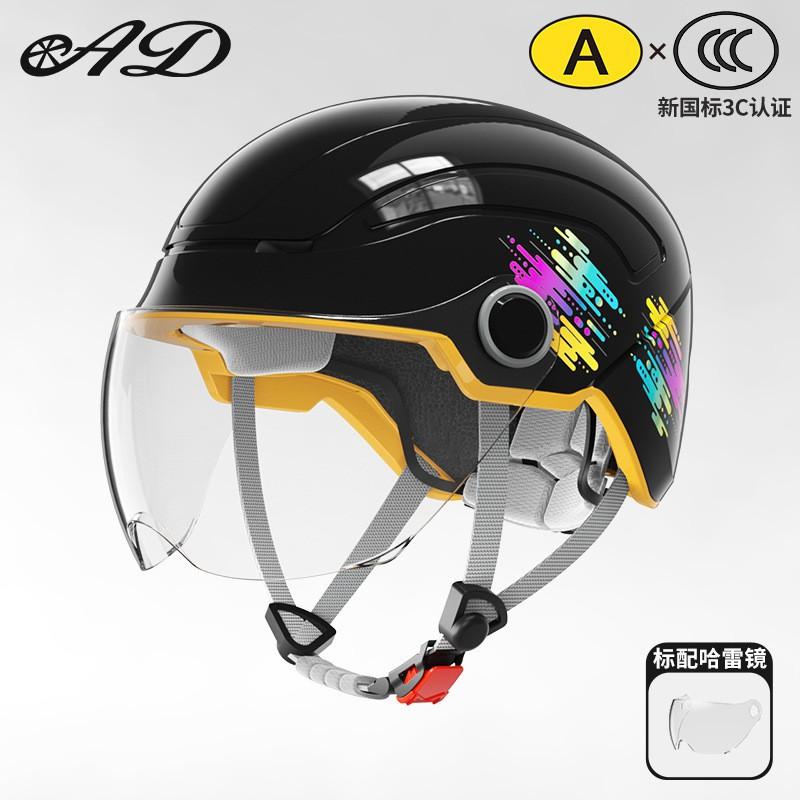 

Ultra-light Helmet Class A Electric Vehicle Motorcycle Universal Sunscreen Men Women One-size-fits-all head circumference 54-60