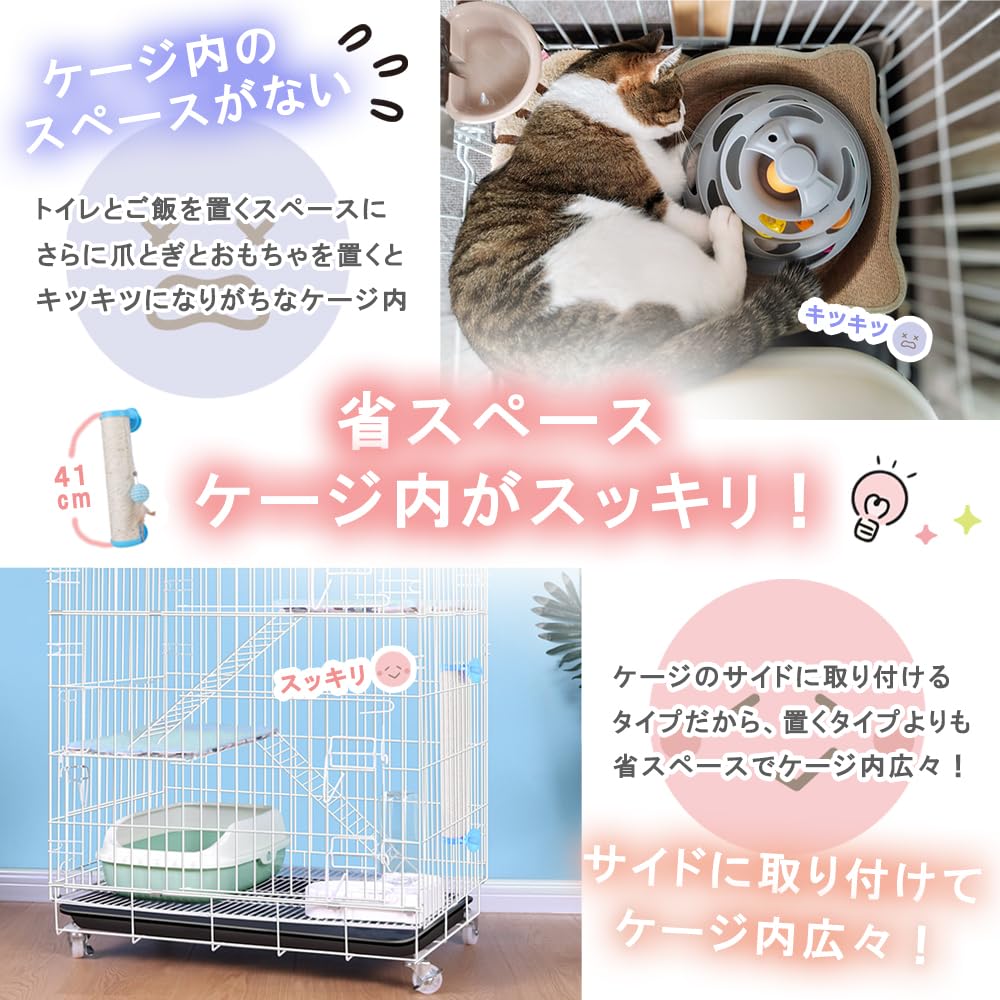 Playful Cat Scratching Pole for Cages, Hemp Toys, Balls, No Tools Required, Easy Installation, 41cm Long, Space-Saving