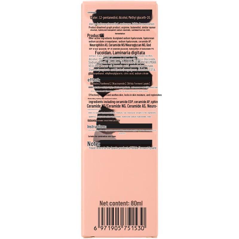 HBN Yeast Soothing Repair Essence Lotion