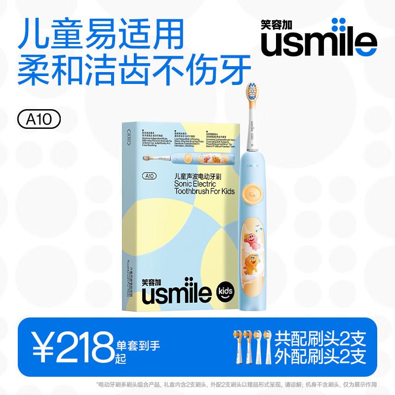 usmile A10 Kids Sonic Electric Toothbrush CN plug (adapter included)