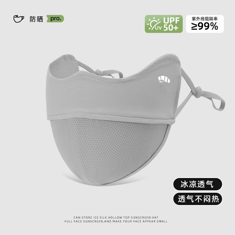 Women's Summer Cycling, Anti-ultraviolet Protection, Eye Protection, Corner Protection, Sun Protection, High Appearance, Ice Silk Sunscreen Mask