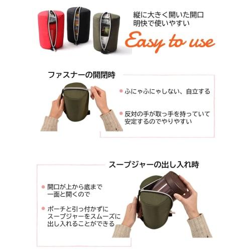 [Reiwa Best Hit Award Winner] Soup Jar Pouch [Fits Onigiri] & [Vertical Zipper] Insulates Soup Jar Sizes (300ml, 400ml, 500ml) (Black)