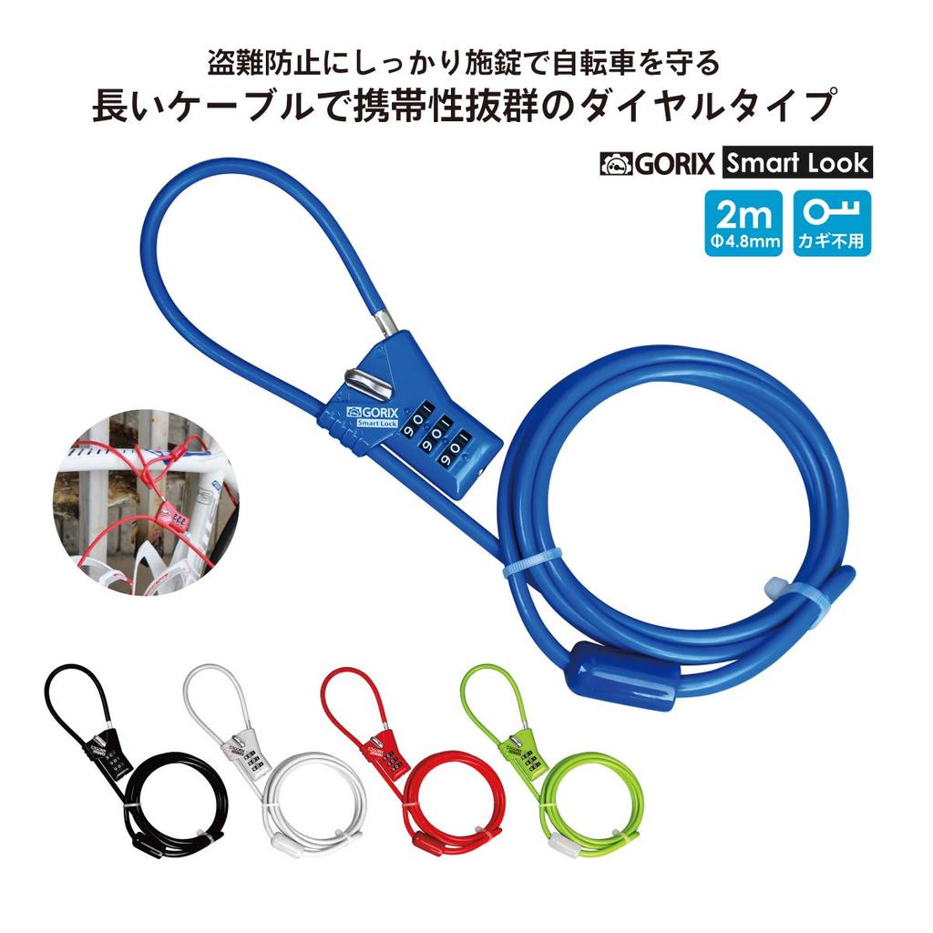 GORIX GX-647 Dial Wire Lock [Lightweight, Detachable Cable Lock] for Bicycles and Road Bikes, Anti-Theft, 4.8mm x 2000mm, Black