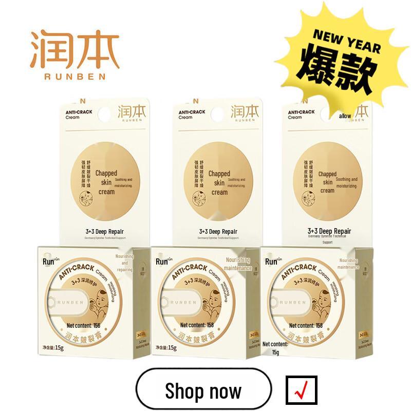 

Runben Hand & Foot Chapped Skin Repair Cream