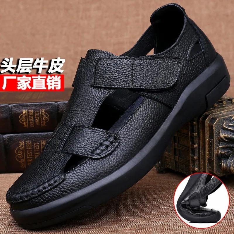 Genuine leather cowhide casual cool leather shoes men's shoes genuine leather foot cover non-slip soft-soled hole shoes