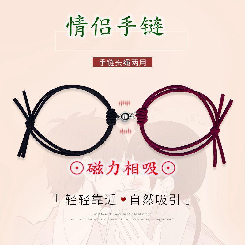 Парные Браслеты Пара Магнитное Притяжение Плетеный Браслет Счастливая Красная Нить Лучшему Другу Студенту Подарок Парню Магнитное Притяжение S63Black