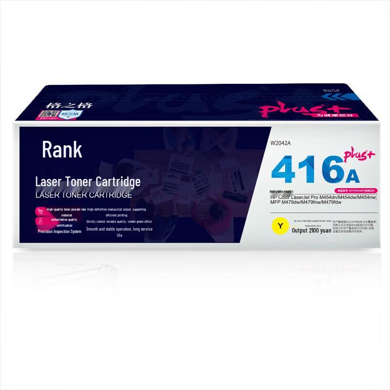 G&G Compatible W2042A Yellow Toner Cartridge