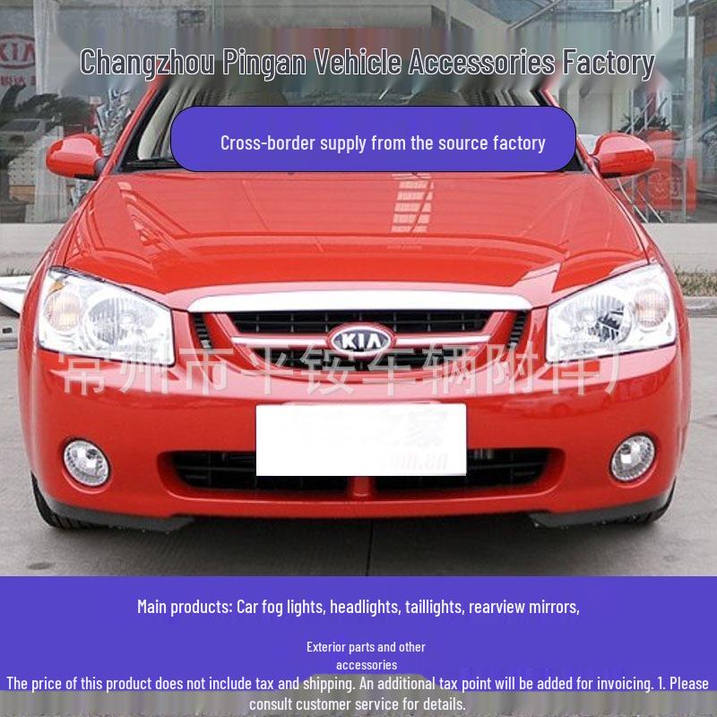 Kia Cerato 06-07 Front Fog Lamp Bumper Light