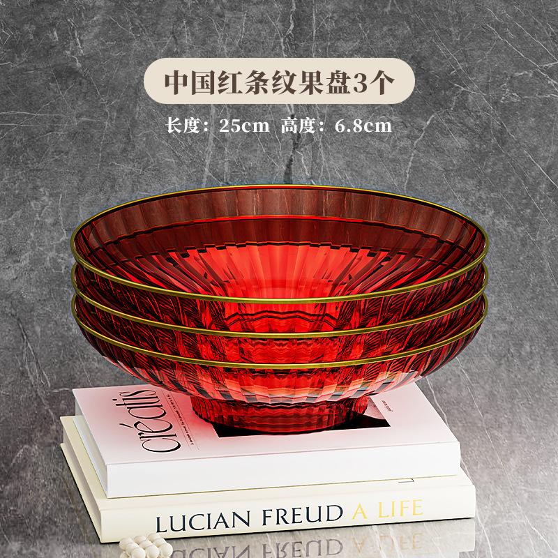 Fruit Plate Fruit Plate Household Living Room Coffee Table Dried Fruit Plate Candy Plate Light Luxury Fruit Basket High-End Snack Plate
