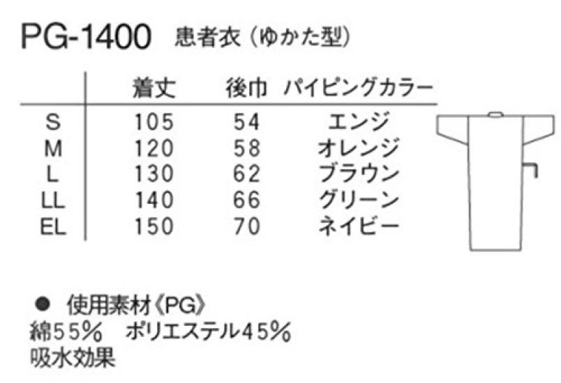 NAGAILEBEN Unisex Patientenkleidung Yukata-Typ Weißkittel Größe L Grün (Nagaileben) PG-1400