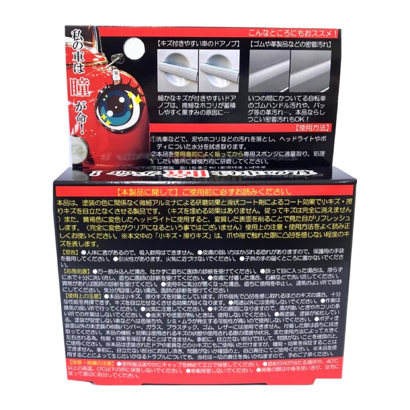 Sanki Industries Sanki My Car Is Your Eyes Life! Headlight , For Cars, Motorcycles,