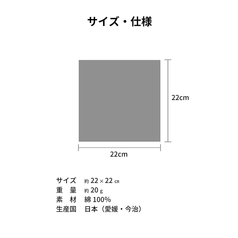 Aso Sticker-Attached Imabari Towel Handkerchiefs, Individually Wrapped, 22cm Square, Absorbent,