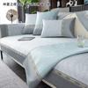 New Sofa Cushion Xia Liang Ice Silk Non-Slip Seat Cushion Cover Simple Light Luxury Sofa Cover Full Cover Cloth Pad