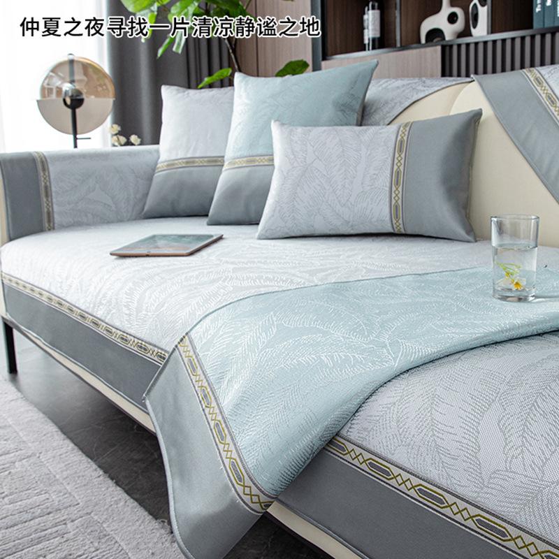 New Sofa Cushion Xia Liang Ice Silk Non-Slip Seat Cushion Cover Simple Light Luxury Sofa Cover Full Cover Cloth Pad
