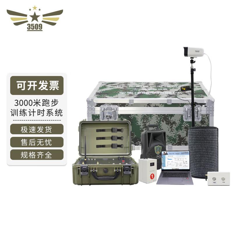 Running Race Timing System