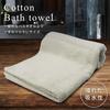 Highly Absorbent Mini Bath Small Made In Senshu Set of 3 Towels, 100% Cotton, Size, Lightweight, Japan, Towels, (white)
