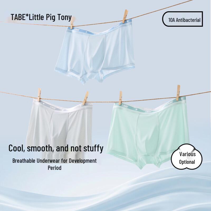 

Peppa Pig Tony Boys Ice Silk Mesh Boxer Briefs 3-Pack 150