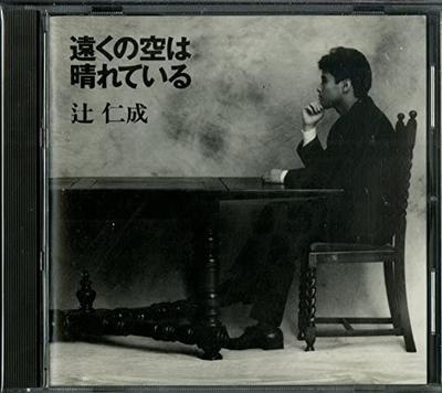 CD HITONARI TSUJI - Tooku No Sora Ha Harete Iru SRCL2346 Japan Japanese Pop/Rock Used