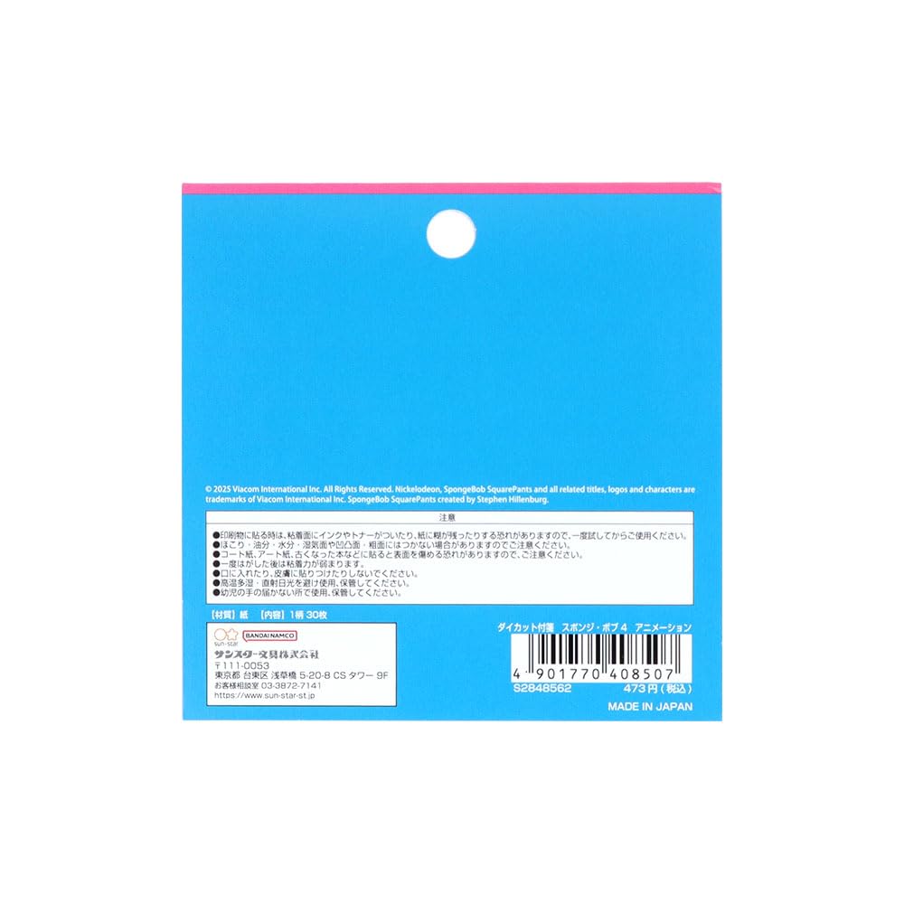 Stationery SpongeBob SquarePants Merchandise Sticky Notes Animation S2848562 Sun-Star Die-Cut