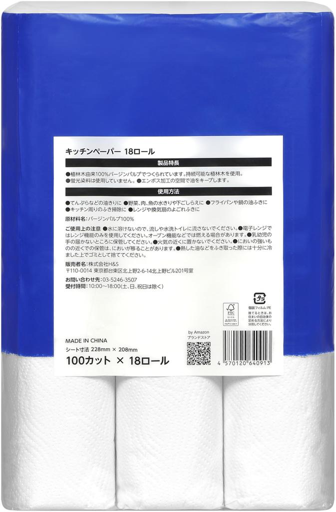 by Amazon Kitchen Paper 18 Rolls