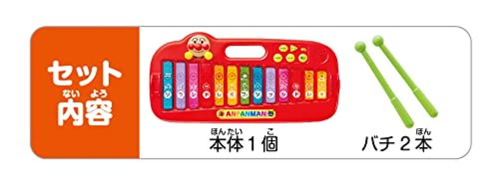 Anpanman Magical Xylophone