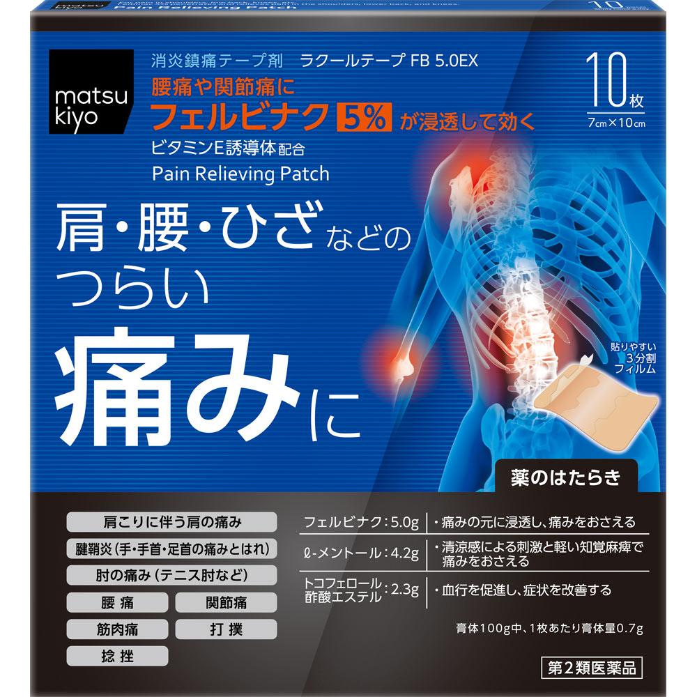 

Lacure Tape FB 5.0EX 10 sheets Plasta (cooling) Paste Indications: Shoulder pain associated with stiff shoulders, lower back pain, joint pain, muscle 1