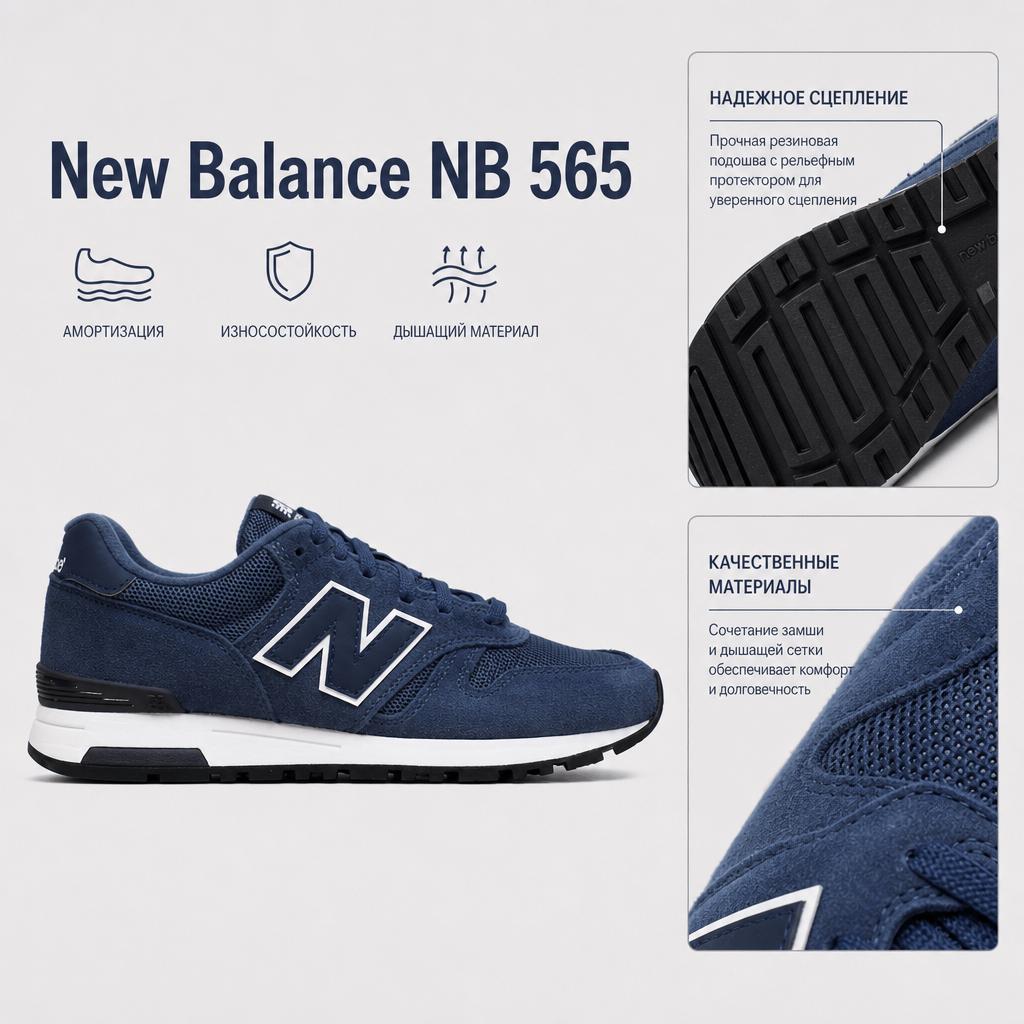 New Balance 565 Navy Blue White Unisex Sneakers ML565BLN