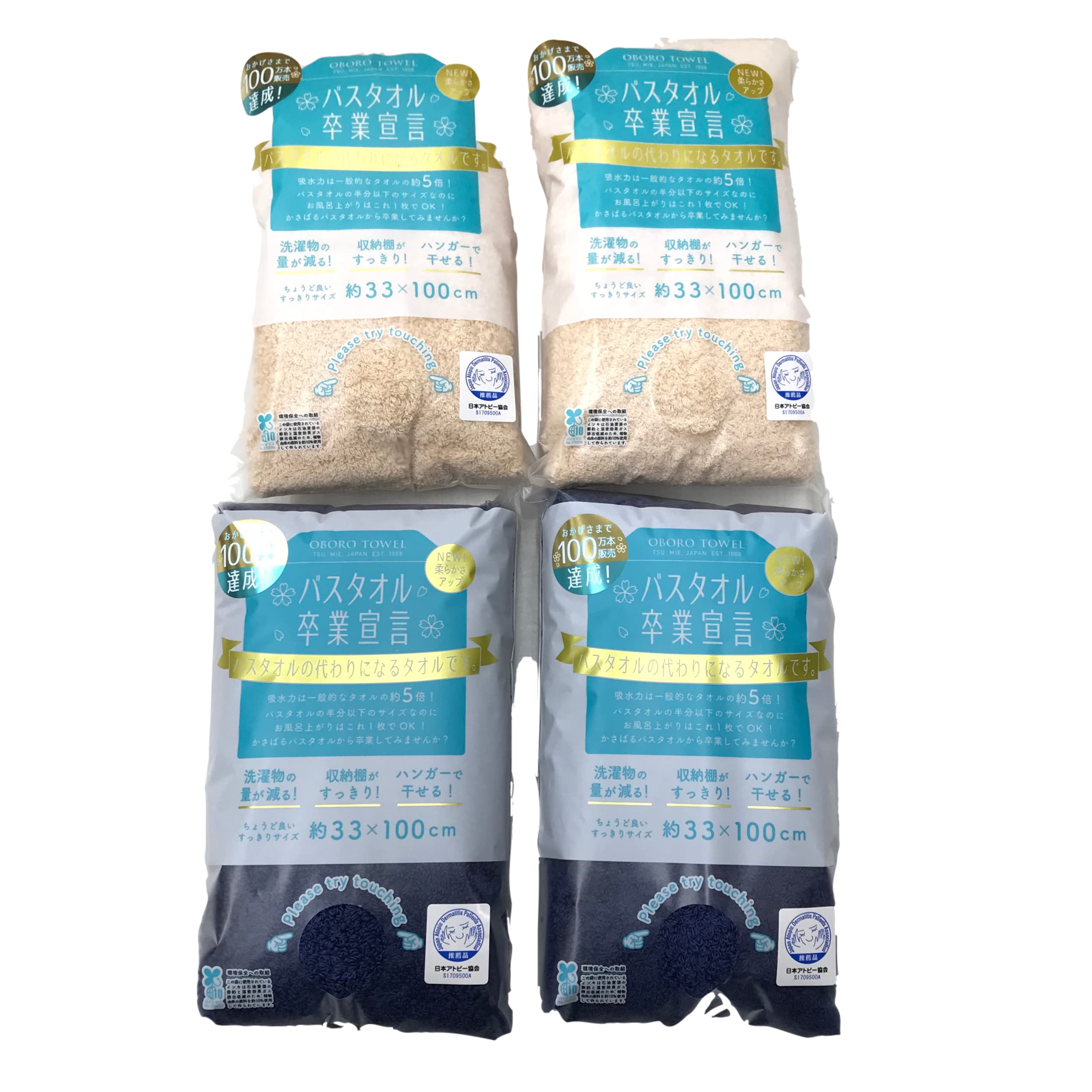 

Set of 4: Graduation Declaration Bath Towels, 33 x 100cm, 100% Cotton, Made in Japan (Cinnamon x Indigo)