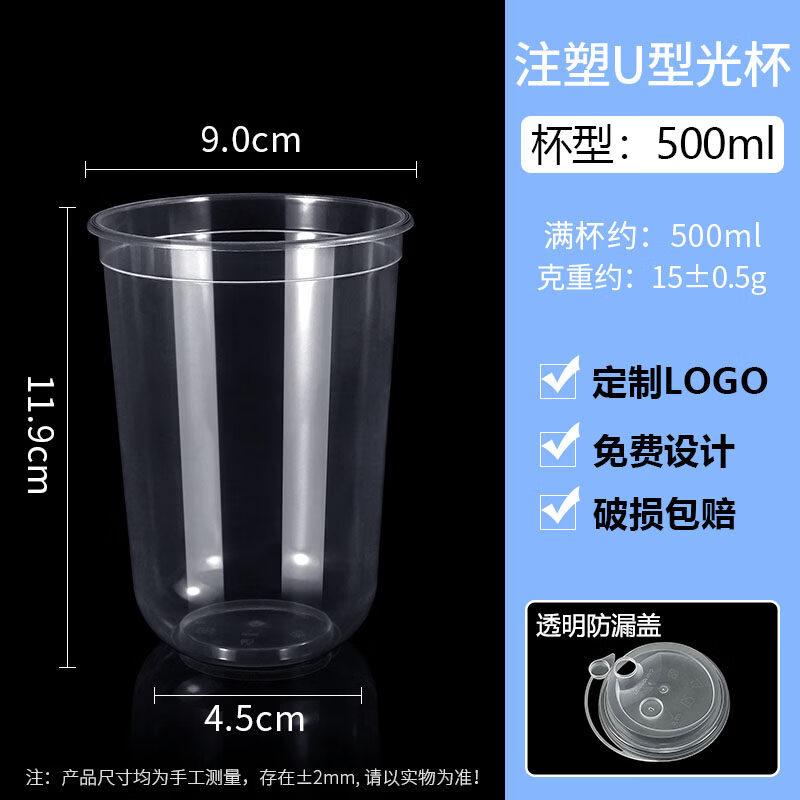 Disposable Thickened U-Shaped Transparent Drink Cups with Lids