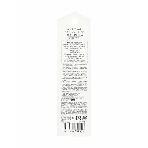 INTEGRATE makeup base mineral base CC