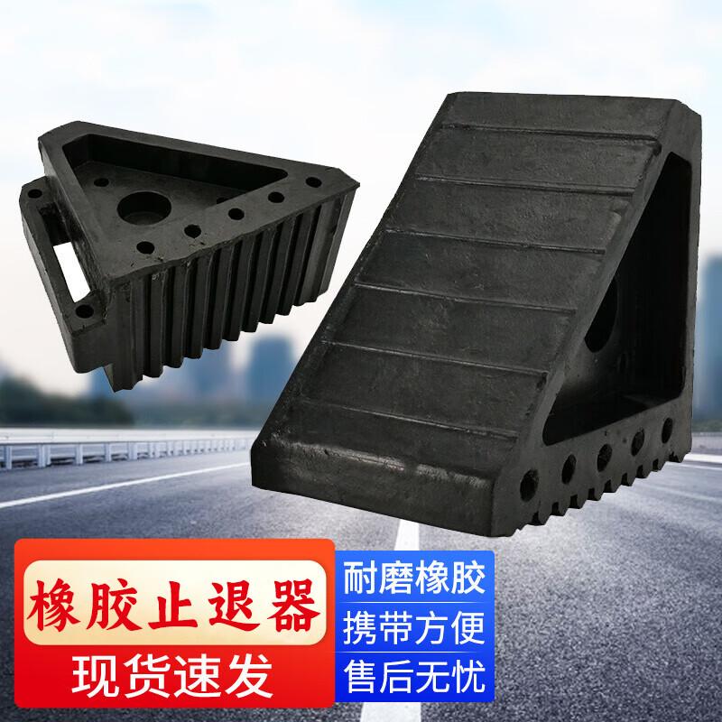 Rubber Wheel Chock