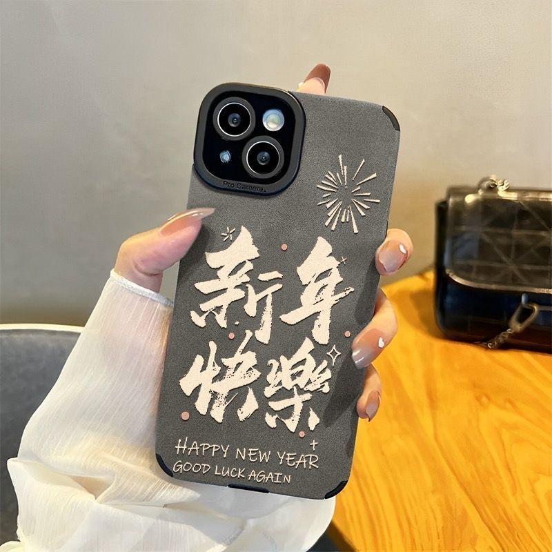 Chinese word happy near year phone case for iphone 17 pro max 16 plus 15 14 13 11 silicone cover for iphone 12 pro xr xs x 8 7