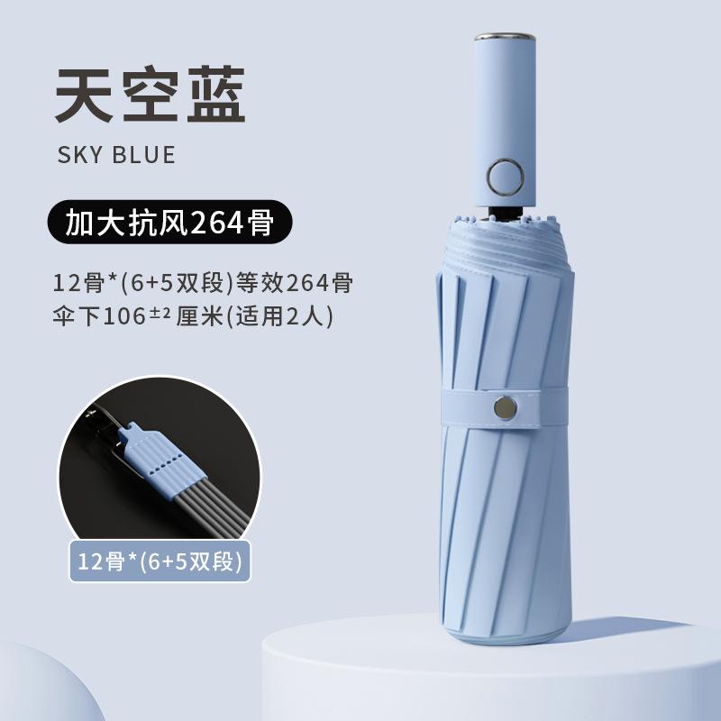 Automatic umbrella dual-purpose women's and men's sunshade sun protection reinforcement thickened wind-resistant large strong double umbrella