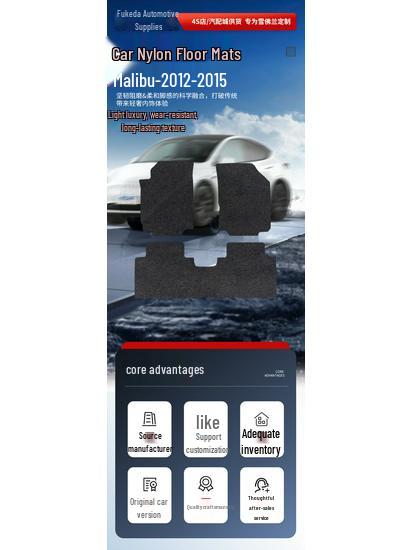 Custom-Fit Anti-Wear Floor Mats for 2012-2015 SAIC Chevrolet Malibu Models