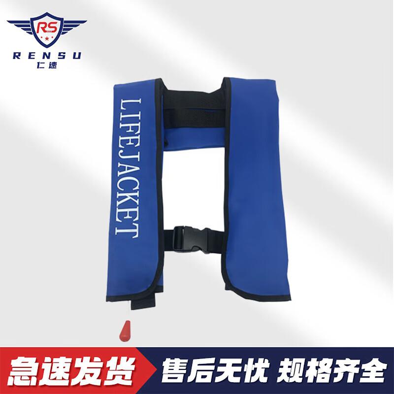 Rensu Portable Automatic Inflatable Life Vest