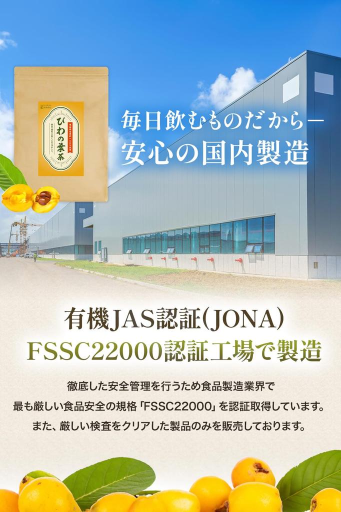 by a Doctor and a Registered Saiwa Shoten Loquat Leaf 70 Tea Loquat Leaves from Tokushima Loquat Healthy Tea Tea [Supervised Dietitian] Tea, Bags,