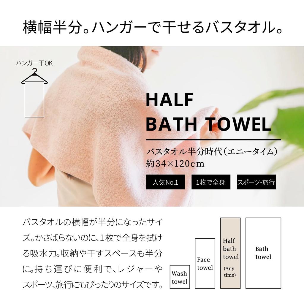 Air Kaoru Ecstasy Bath Made in Mini Bath Asano Twisted Thread Half-Time (Anytime) Towels, 3-Piece Set, Japan, Thick, Absorbent, Quick-Drying, 100%