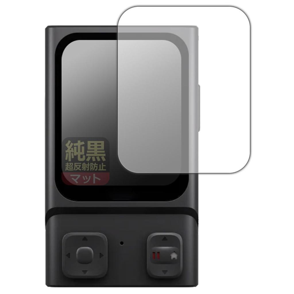 PDA Kobo HOVERAir Beacon Compatible, Pure Black Clear (Ultra Anti-Reflection), Protective Film, Reducing Reflection, Anti-Fingerprint, Made In Japan