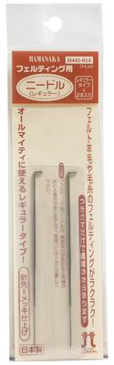 Hamanaka Filznadeln (2er-Pack)