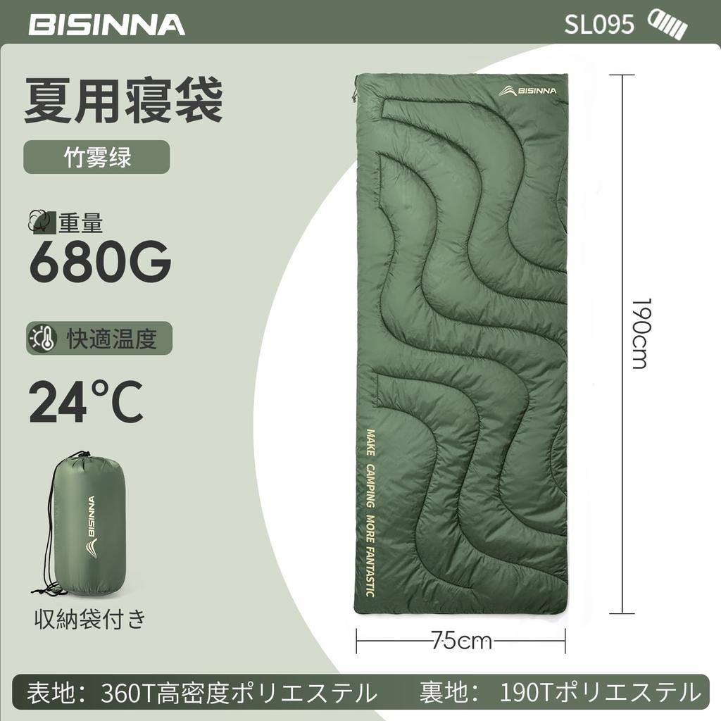 BISINNA Summer Sleeping Bag, Envelope-Style, Ultra-Lightweight (680g), Compact, Waterproof, 75x190cm, Outdoor, with Cap, Washable, 2-Way Comforter,