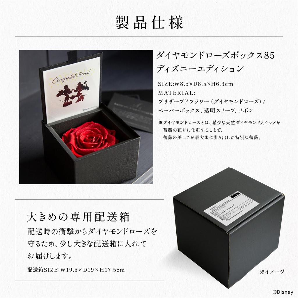 AMOROSA Preserved Flower Diamond Rose 85 Disney Congratulations Bright Red Gift Day Day Flower Birthday Anniversary Proposal DS85CON Mother's Father's