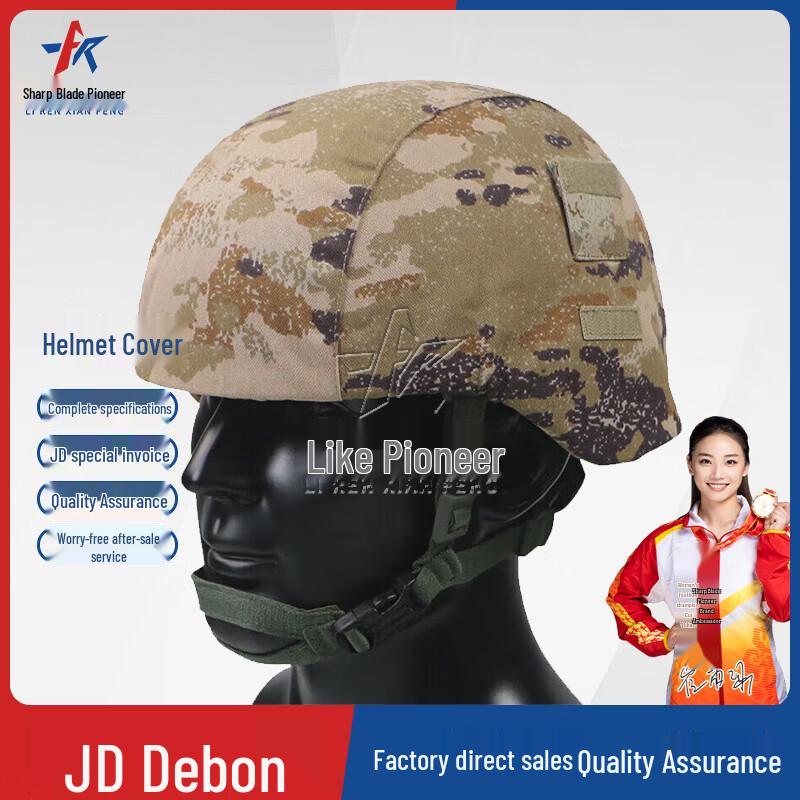 Tactical Kevlar Helmet and Accessories