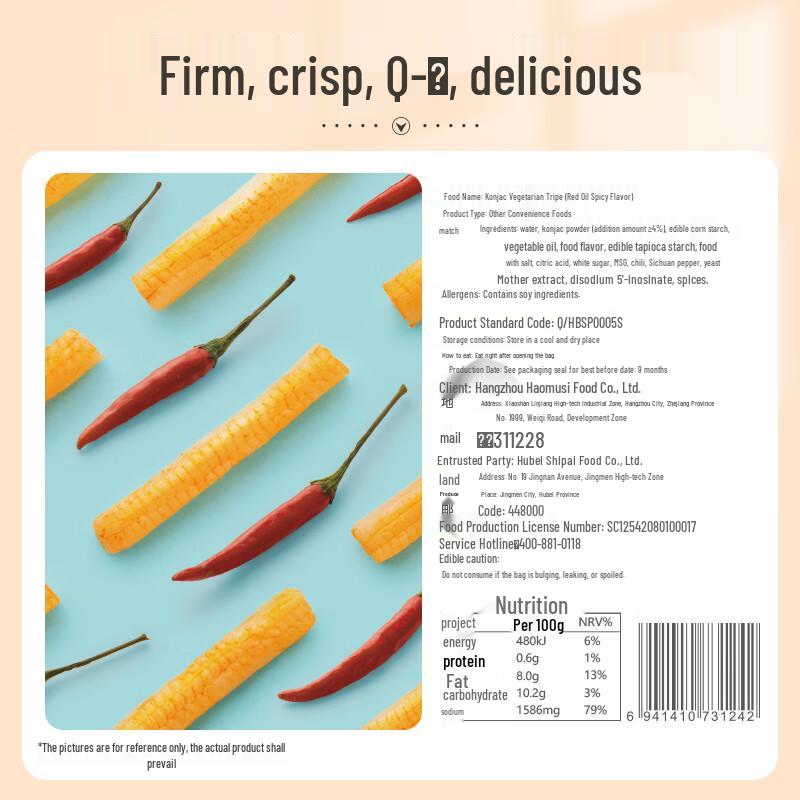 Baicaowei Assorted Savory Snacks