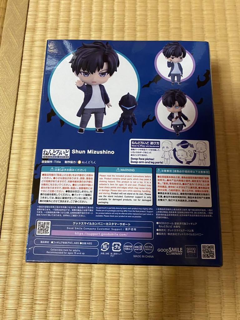 [USED] Only I Level Up Nendoroid Mizushino Shun