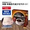Style Clear Coffee, 30 bottles, Made in Japan, Coffee with Pomegranate and Ellagic Acid, Reduces Obesity, Body Fat, Blood Triglycerides, Visceral Fat,