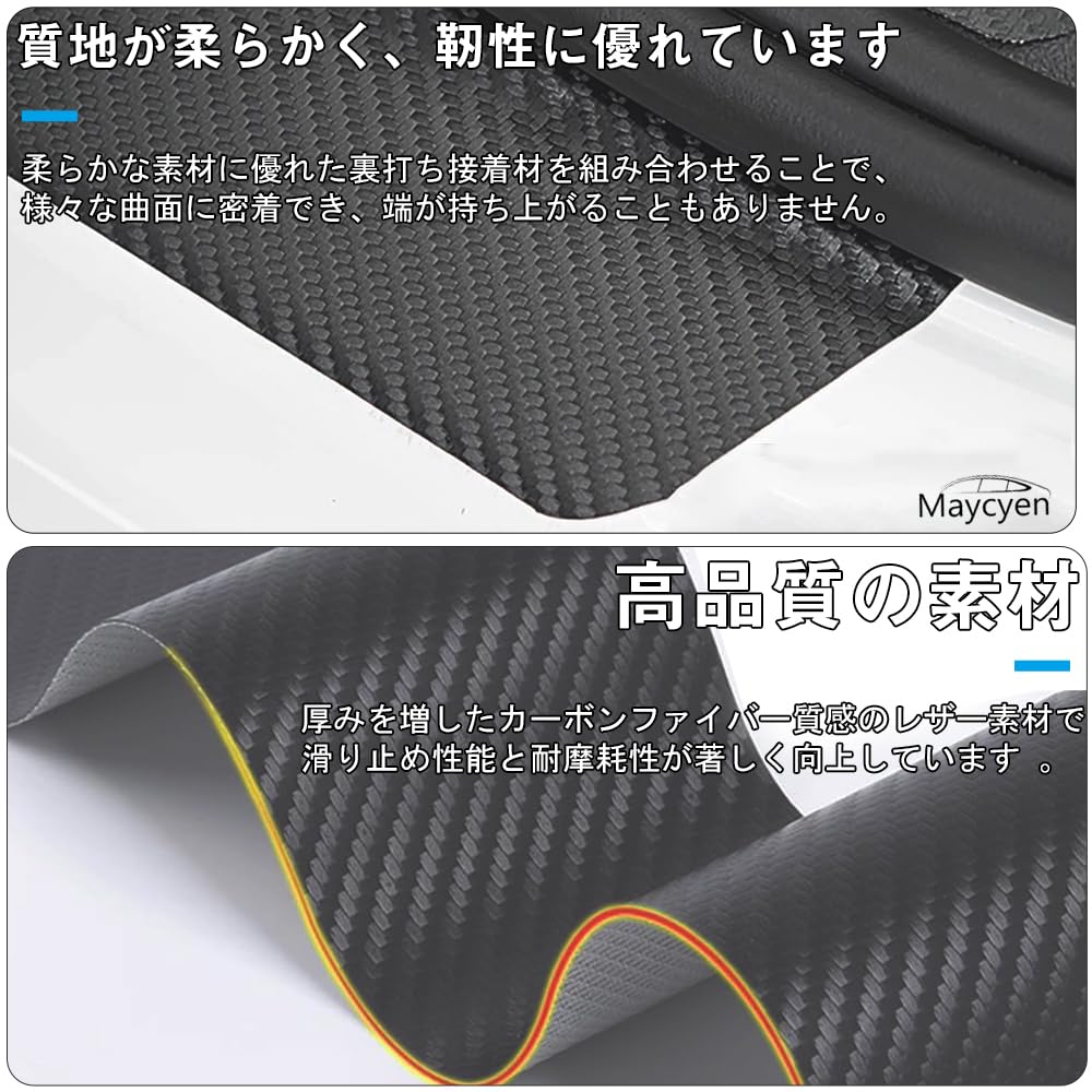 Maycyen Toyota Exclusive Car Side Step Guard Premium Material Side Step Guard Scuff Protect Seat Door Guard Sticker (Universal Use)
